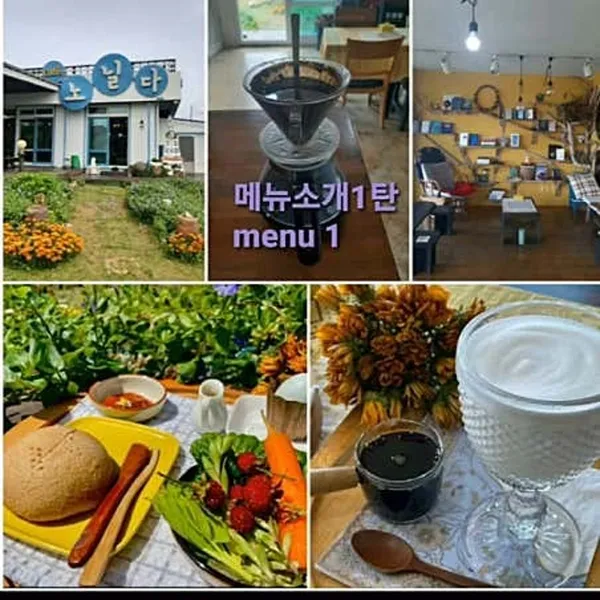 카페노닐다