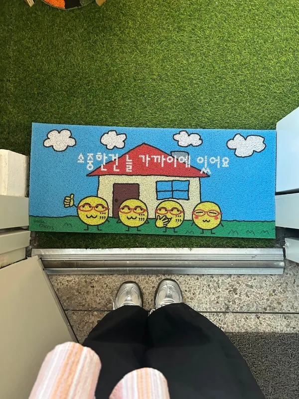 하우스결