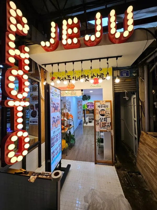제주 추천 21탄 12곳