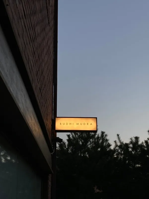 부디무드라 서촌