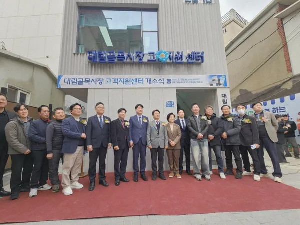 대림골목시장고객지원센터