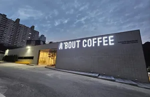 About Coffee Incheon Geomdan New Town Branch