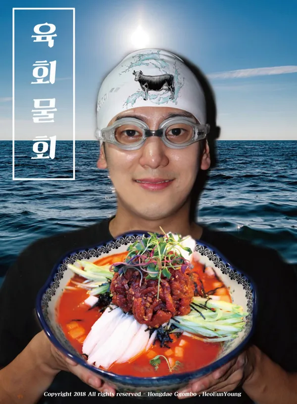 꼼보포차 홍대