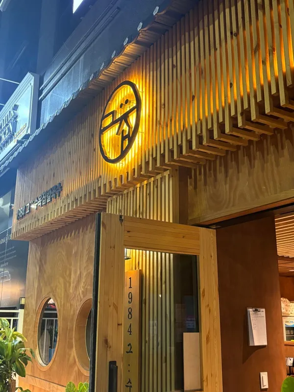 1984그수육집칼국수 검단신도시점
