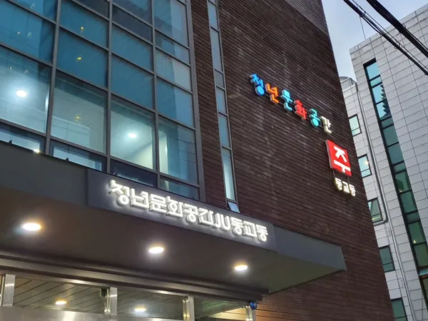 청년문화공간JU