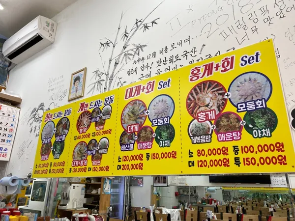 영순이네활어