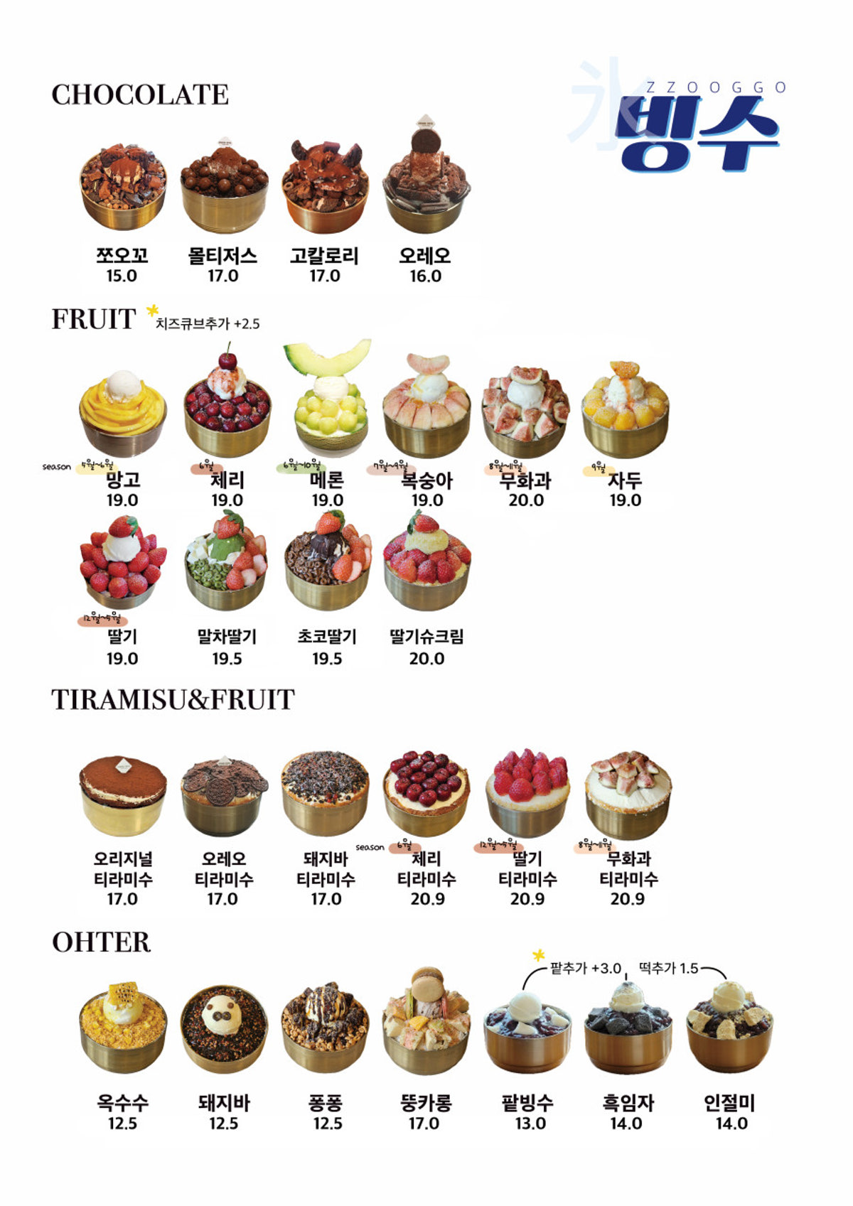 쪼오꼬 인후점 사진 3