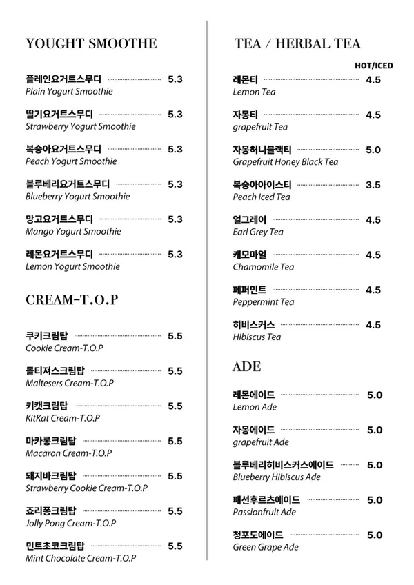 쪼오꼬 인후점 사진 4