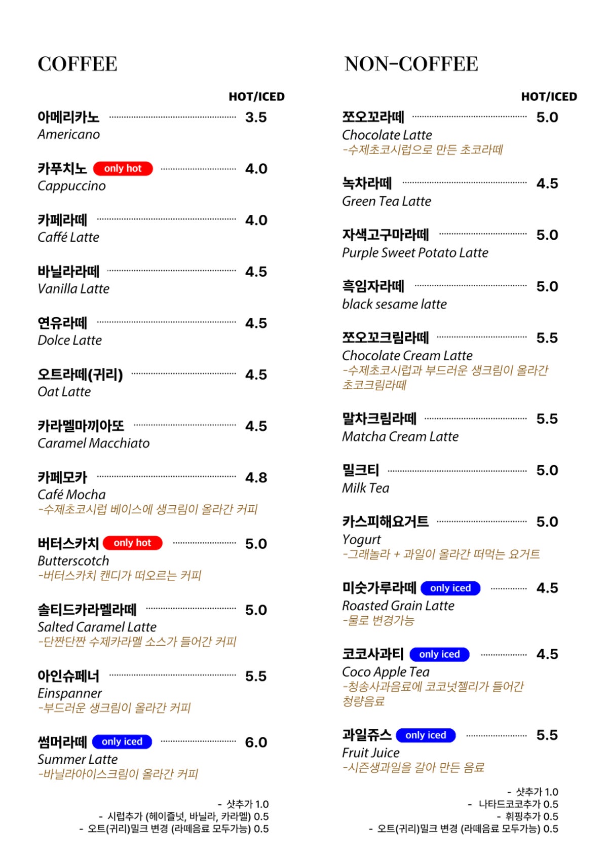 쪼오꼬 인후점 사진 5