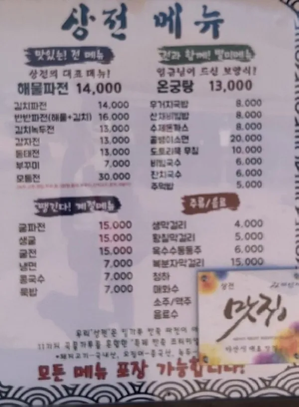 아산 추천 5탄 9곳