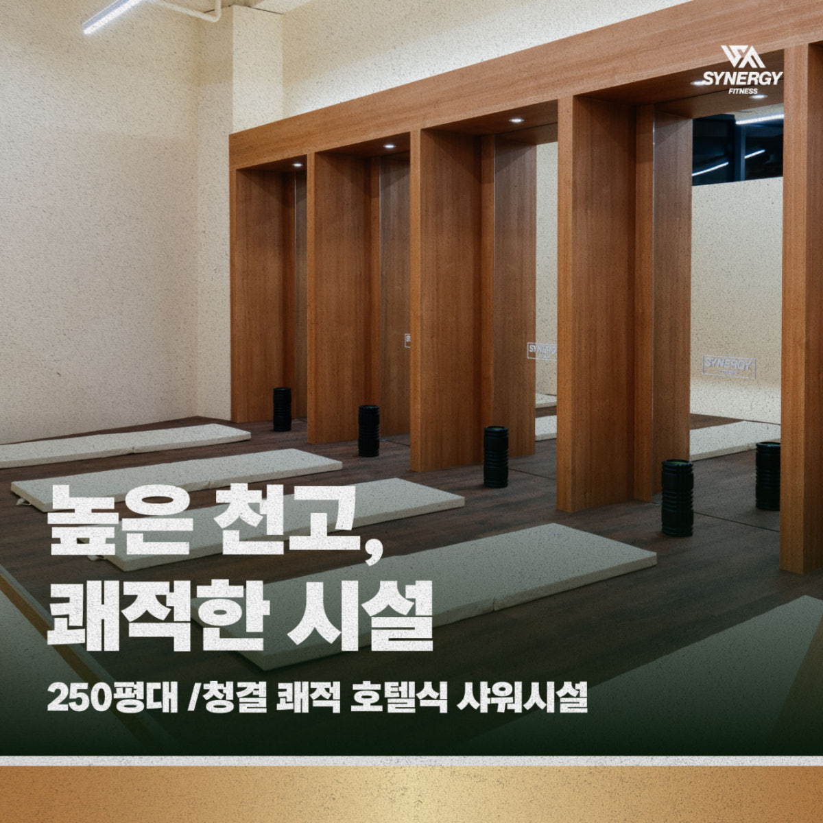 시너지피트니스 헬스&PT 동성로점 사진 4