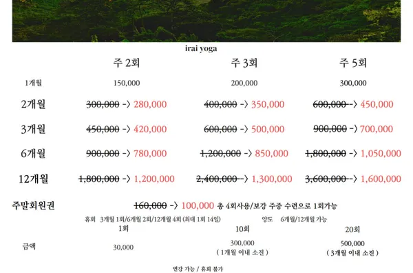 이라이요가플라잉요가 의정부점 사진 5