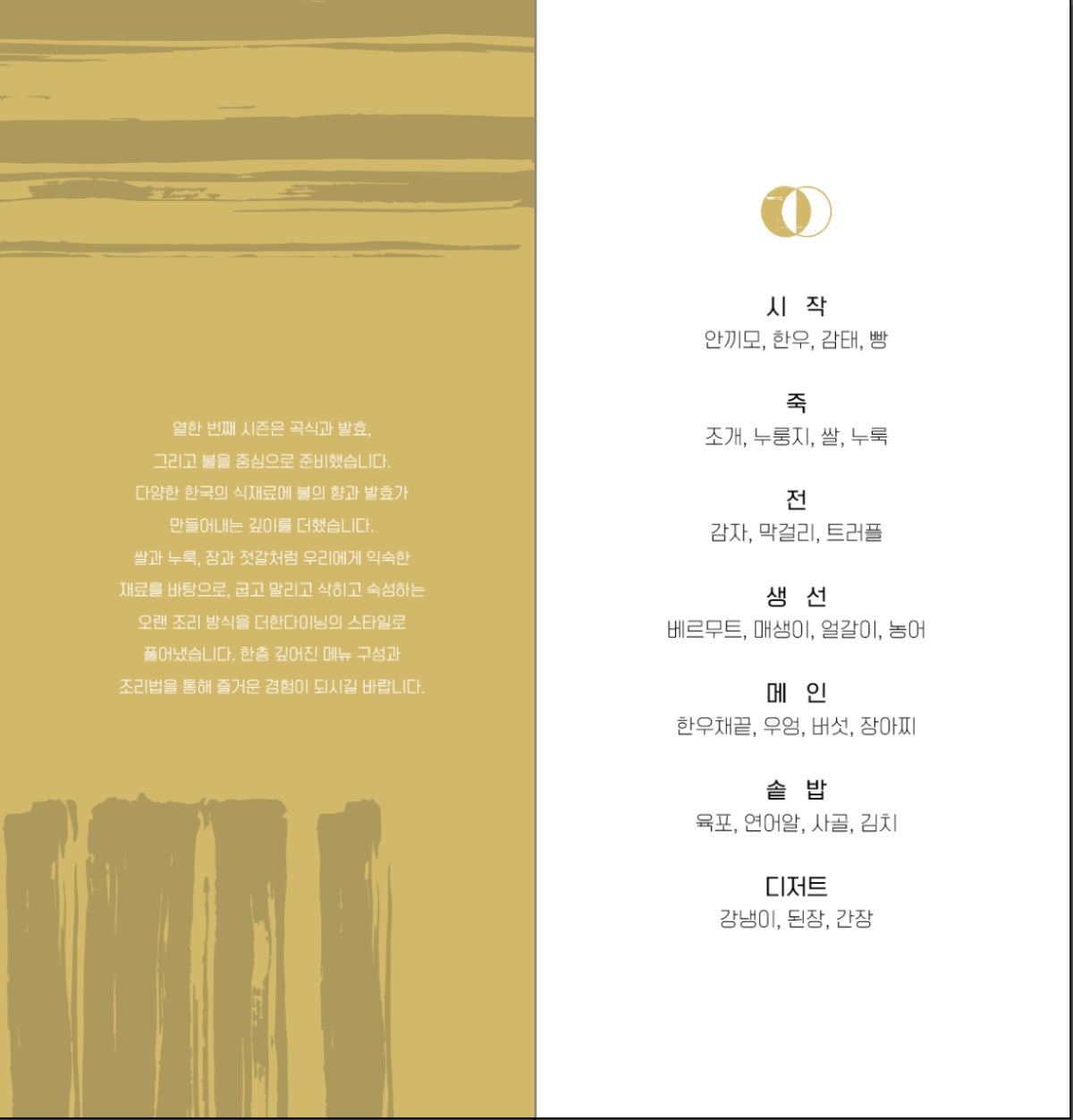 더한다이닝 사진 3