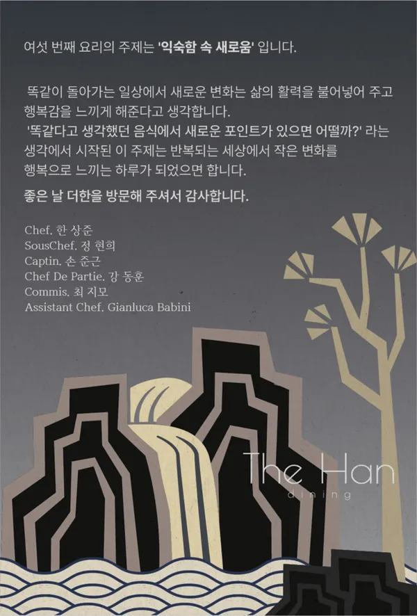 더한다이닝 사진 4