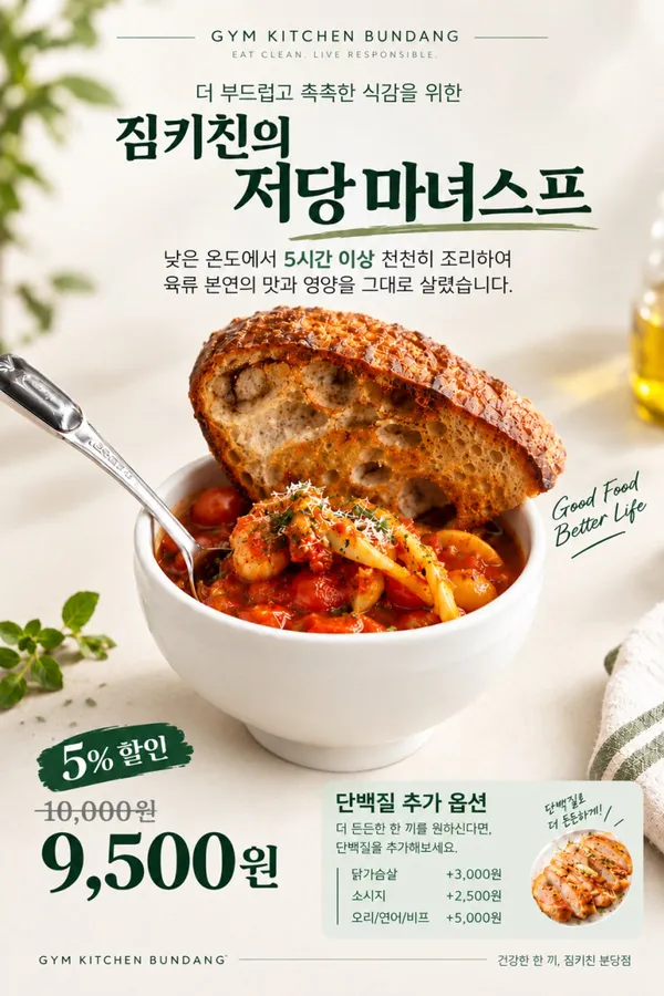 짐키친 분당점 사진 2