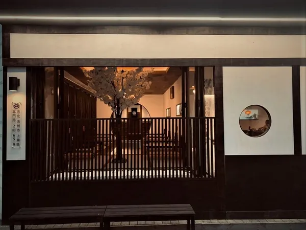 쇼겐