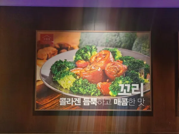 꼬들집 사진 5
