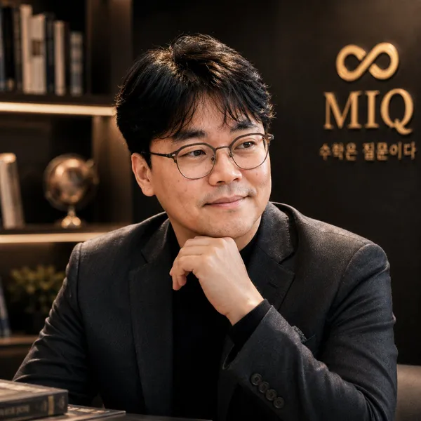 엠아이큐수학학원 사진 3