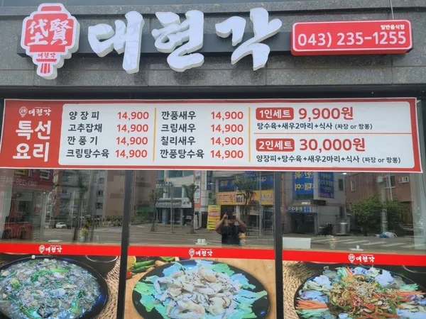 대현각