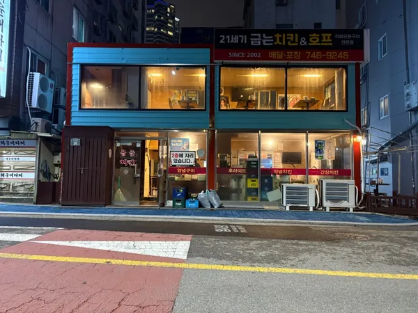 21세기 굽는치킨 사진 2