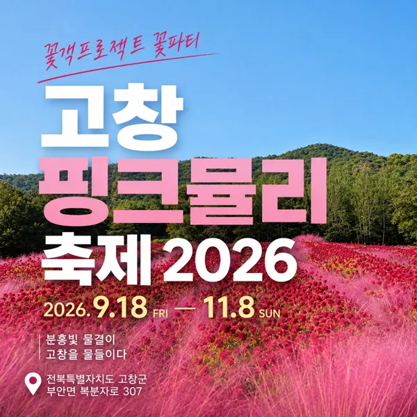 꽃객프로젝트