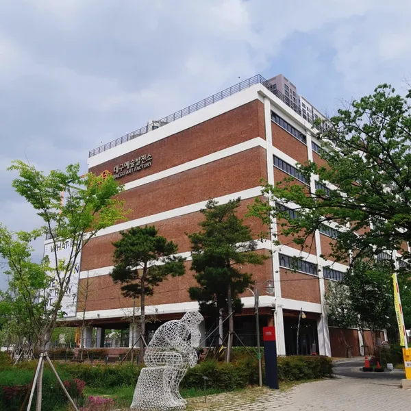대구예술발전소