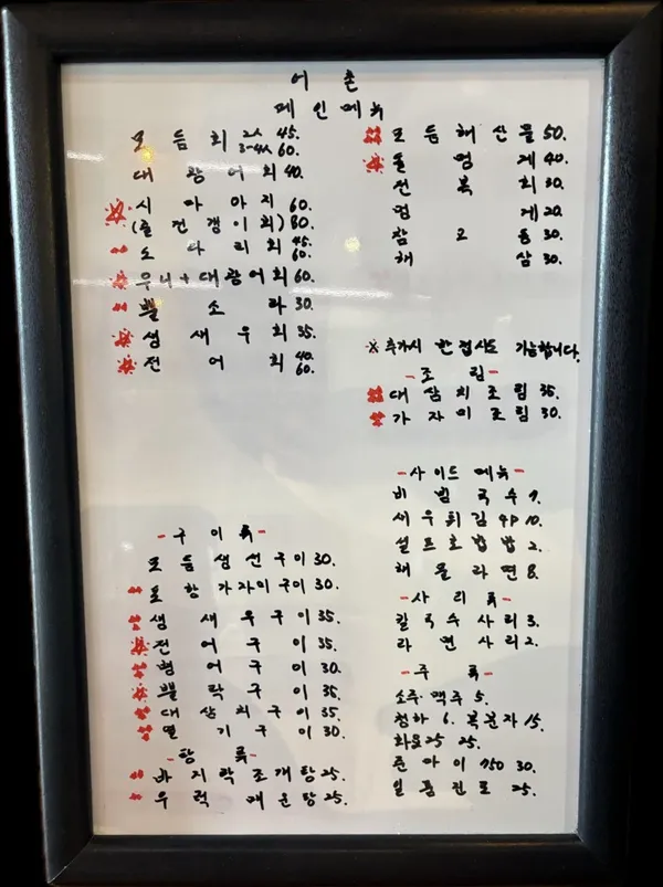 어촌 사진 2