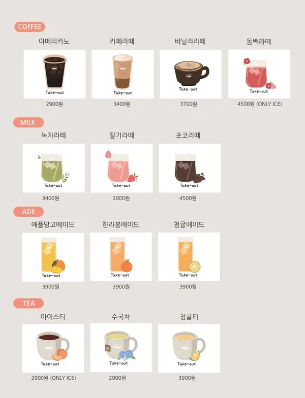 티티플라이 한담점 사진 5