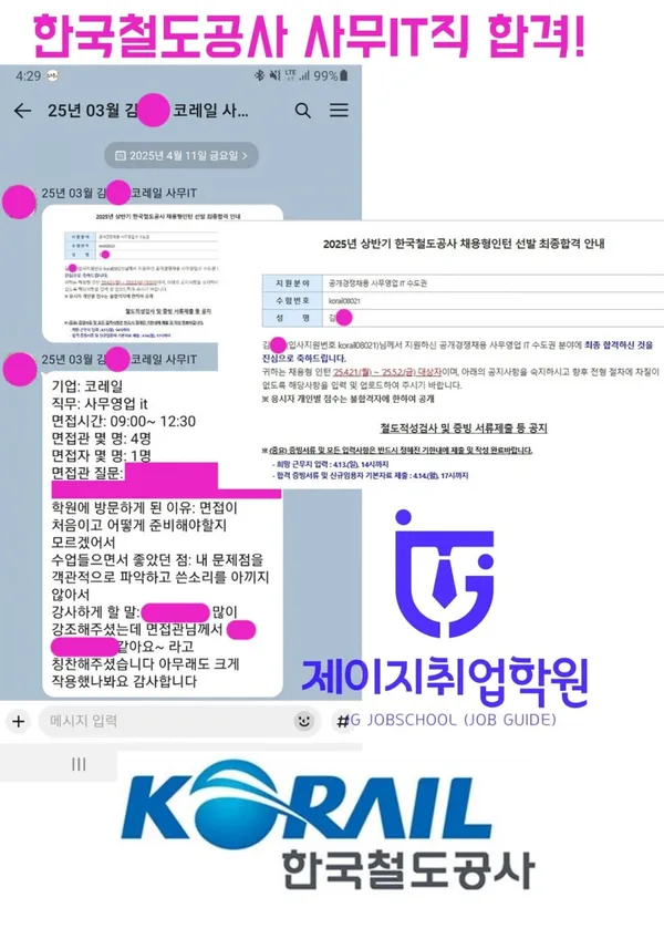 면접전문제이지취업학원 사진 3