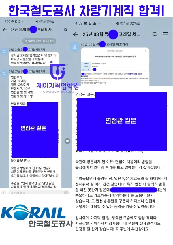 면접전문제이지취업학원 사진 4