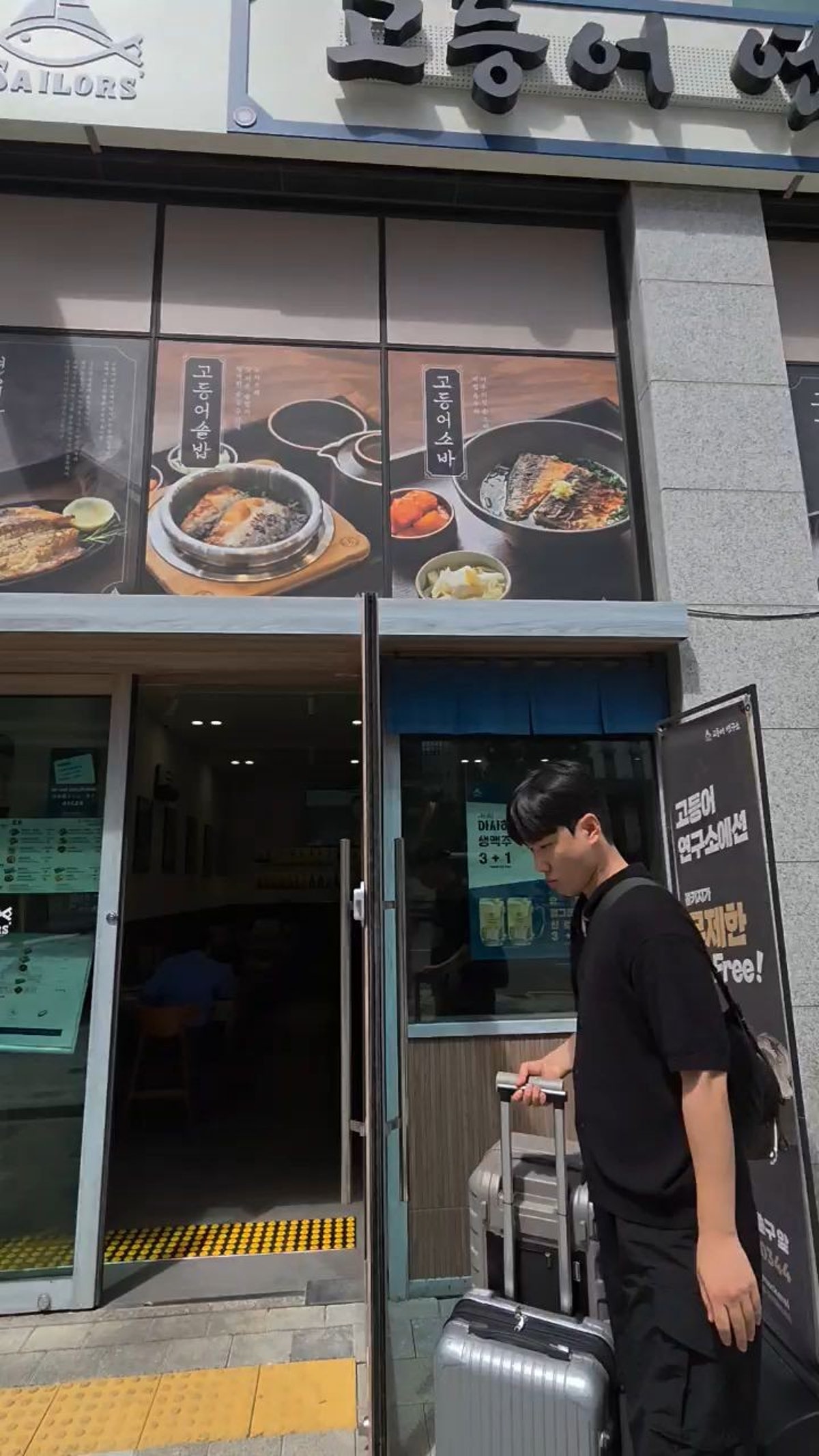 고등어연구소 부산역점 사진 5