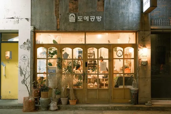 솔 도예공방