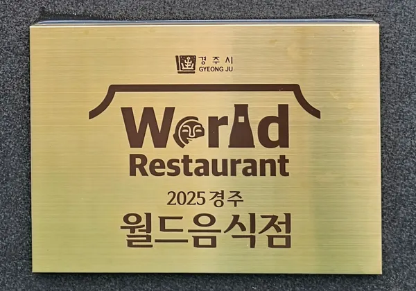 류대협명인곰탕 본점