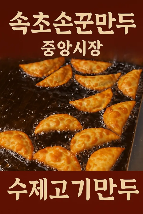 홍철만두 사진 2