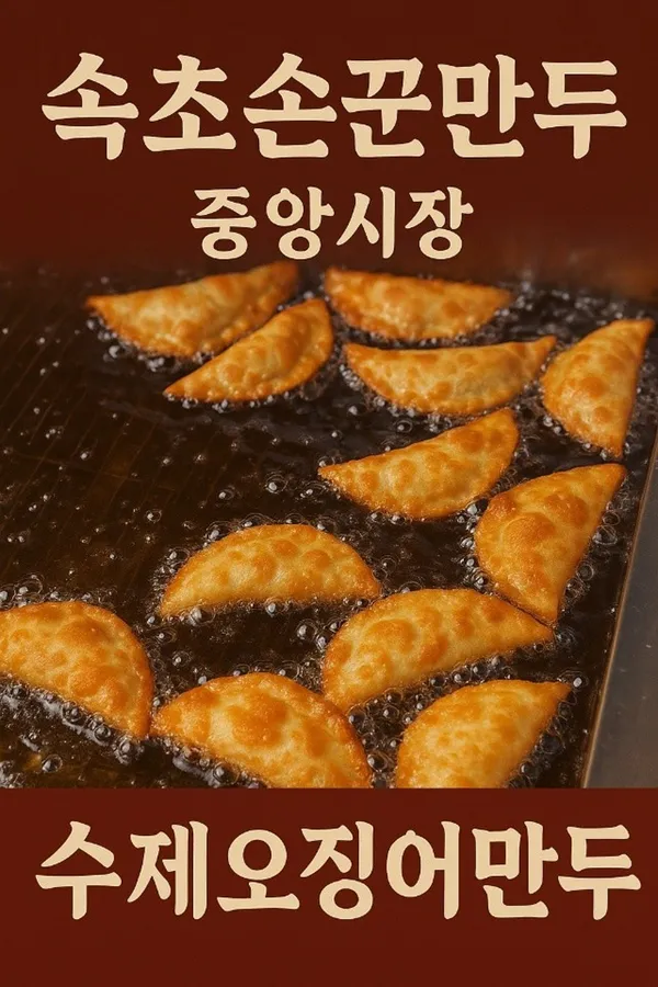 홍철만두 사진 3