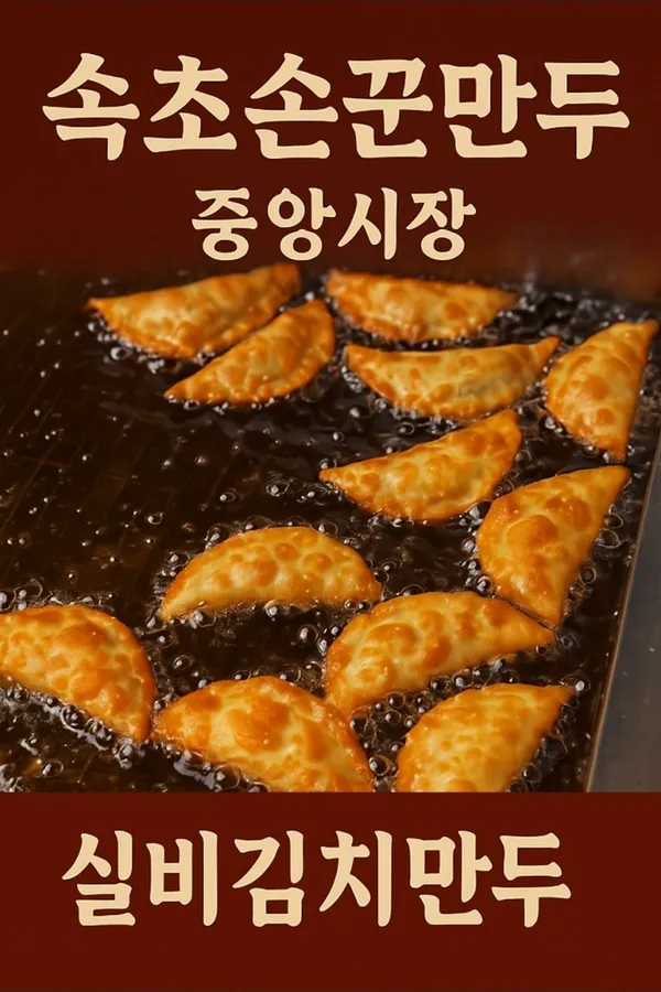 홍철만두 사진 4