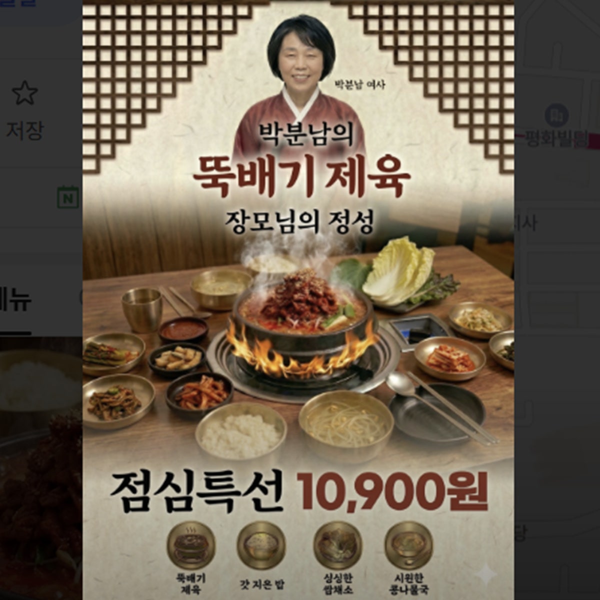 앞산큰골집 동성로점 사진 5