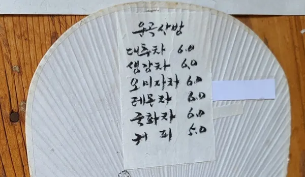 운곡서원