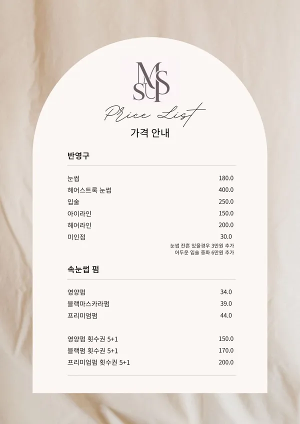 미썹뷰티 눈썹문신앤속눈썹 사진 5