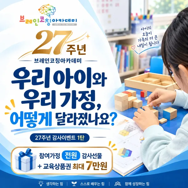 브레인코칭아카데미학원 사진 2