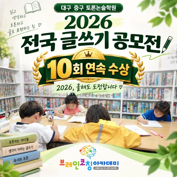 브레인코칭아카데미학원 사진 5