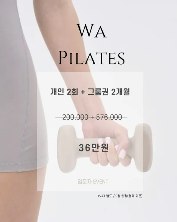 와 필라테스 사진 2