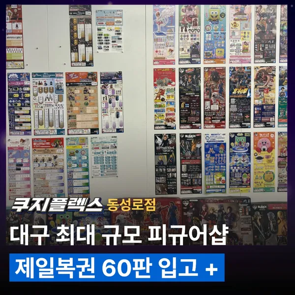 쿠지플렉스 사진 3