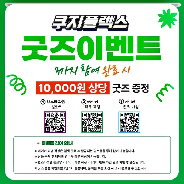 쿠지플렉스 사진 5