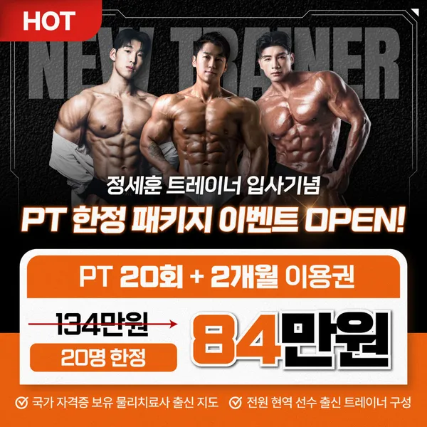 모티베이션짐 헬스&PT 월성점 사진 3