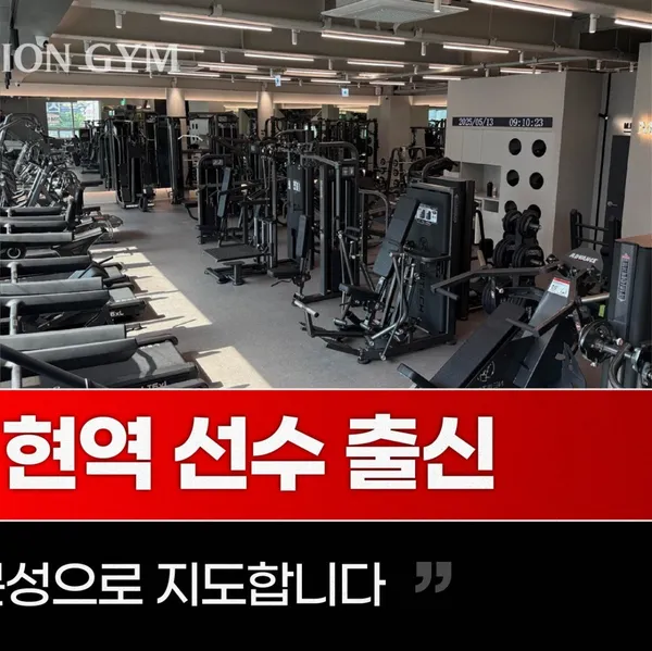 모티베이션짐 헬스&PT 월성점 사진 5
