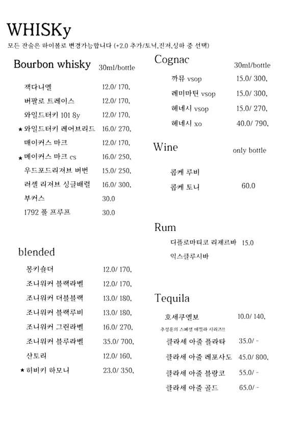혼술바 고도 마곡나루점 사진 3