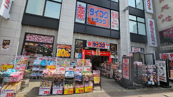 Daikoku Drug Tenjin Nishidori