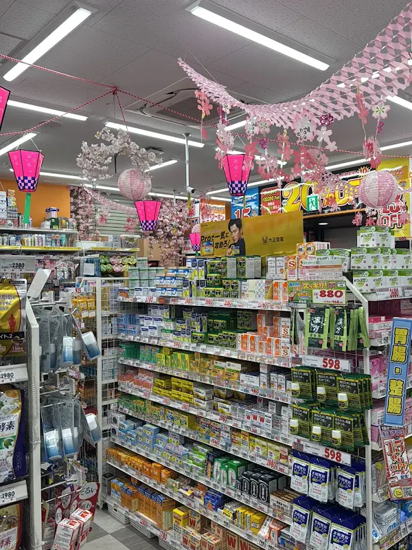 Daikoku Drug Tenjin Nishidori 사진 2