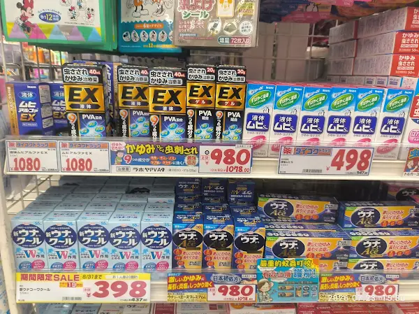 Daikoku Drug Tenjin Nishidori 사진 3